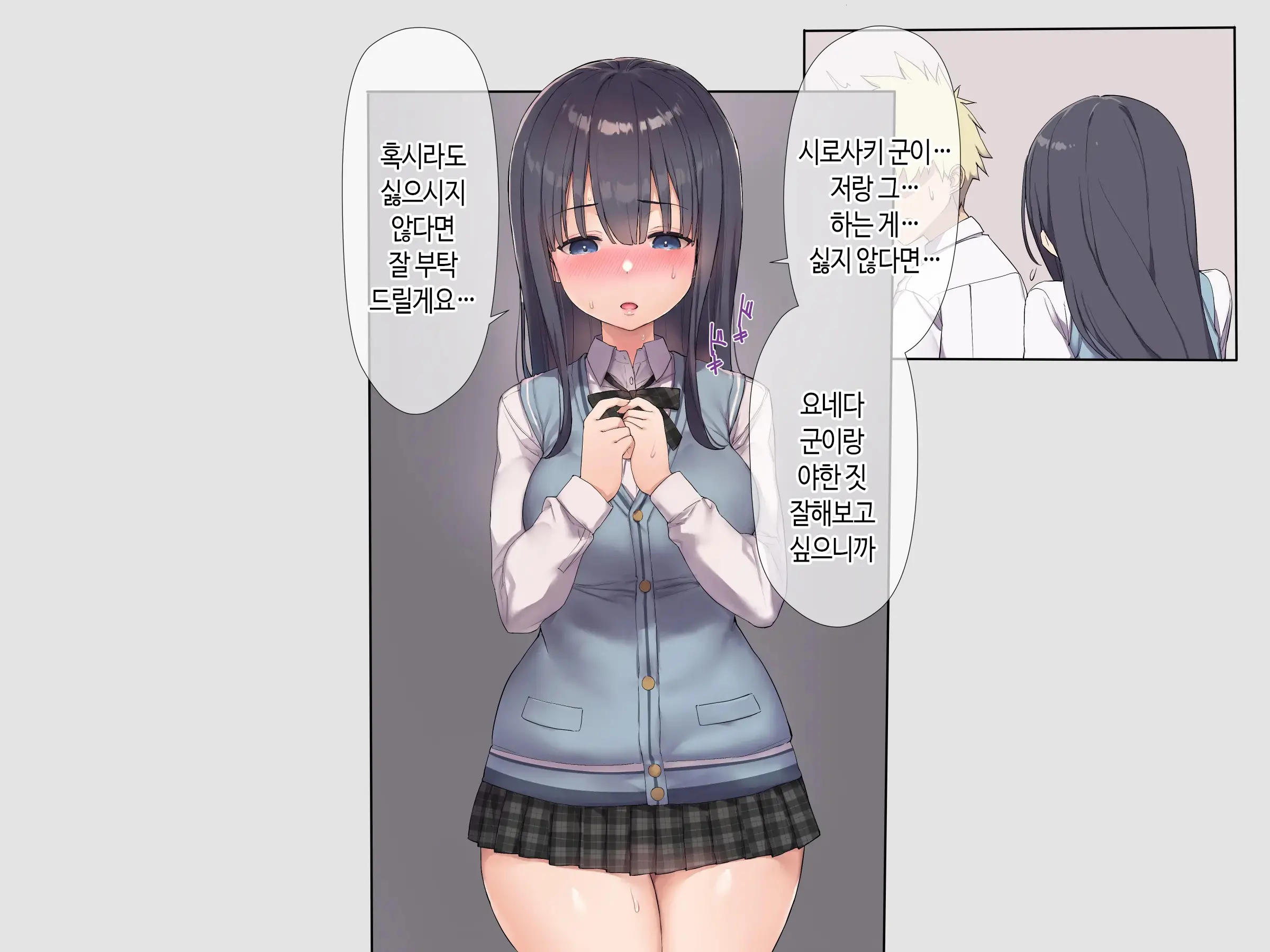 Tomodachi No Jimi Kyonyuu Na Kanojo-San Ga Ore No Chinpo To Aishou Ga Yosugita Node Ninshin Suru Made Netori Tsuzuketa Hanashi | 친구의 수수한 거유 여친이 내 자지랑 궁합이 너무 잘 맞길래 임신할 때까지 계속해서 네토라레한 이야기
